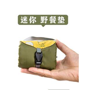 户外野餐垫便携口袋迷你沙滩防水防潮露营地垫公园地布小折叠式