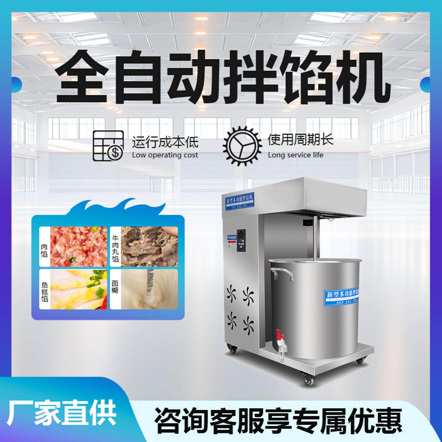 拌馅机商用大小型全自动包子水饺馅搅拌机电动肉馅鱼丸家用打馅机