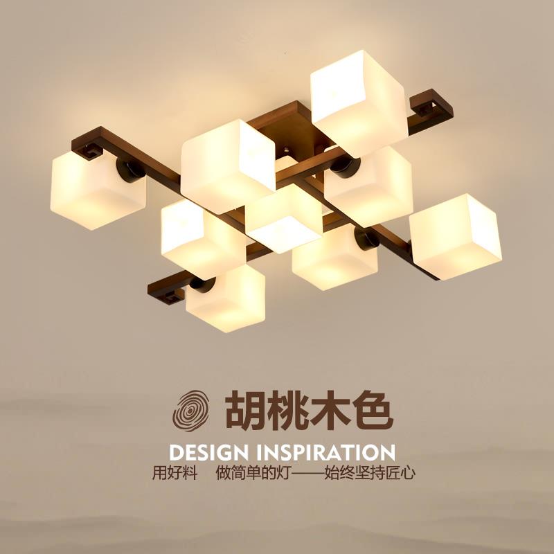 新中式吸顶灯复古实木客厅主灯中古风家用大气胡桃色卧室全屋套餐