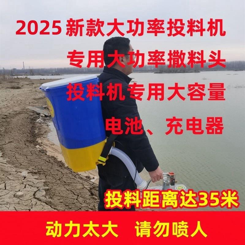 小龙虾撒料机电动投料机喂食机鱼虾蟹鳝投饵 自动施肥播种神器