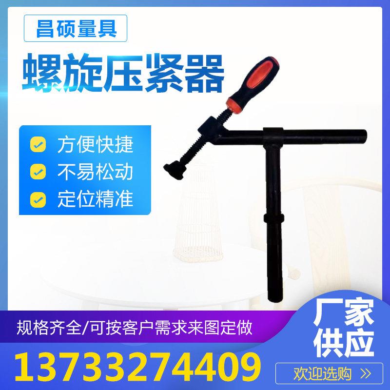 螺旋压紧器快速工装夹具三维柔性焊接平台可调节定位角尺手柄配件