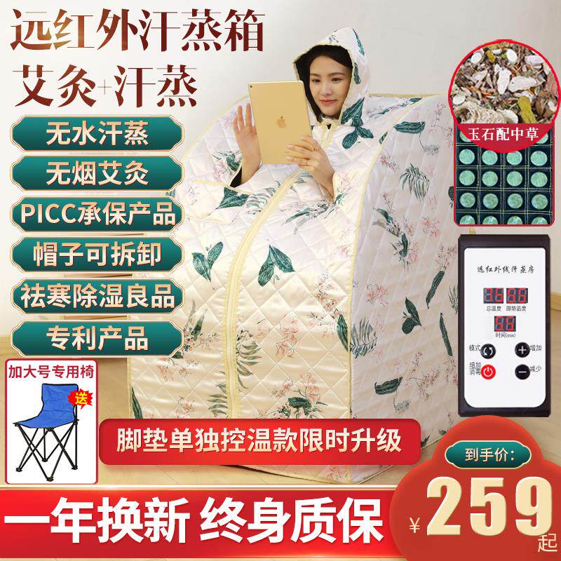 汗蒸箱家用桑拿浴箱单人无排毒全身干蒸机满月发汗远红外汗蒸房