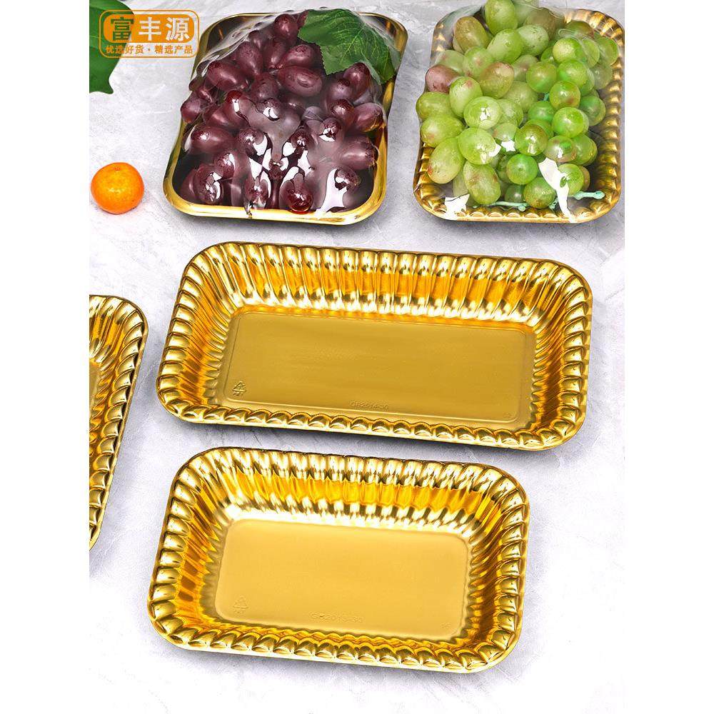 金色平底底一次性托盘矩形新鲜水果包装盒草莓展示樱桃包装盒,餐饮具,一次性餐盒,淘宝优惠券,粉丝福利购,淘宝优惠卷