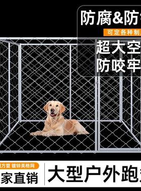 狗笼大型犬户外活动跑笼户外组装网格加粗围栏中大型犬狗笼子