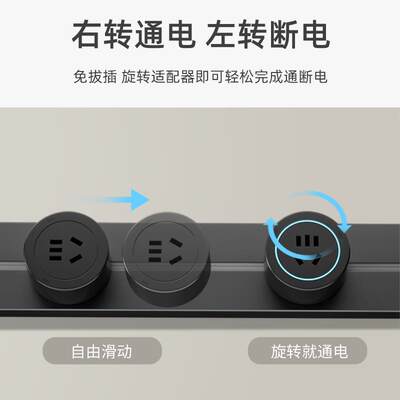 国际电工可移动轨道插座厨房大功率导轨黑家用餐边柜无线滑动排插