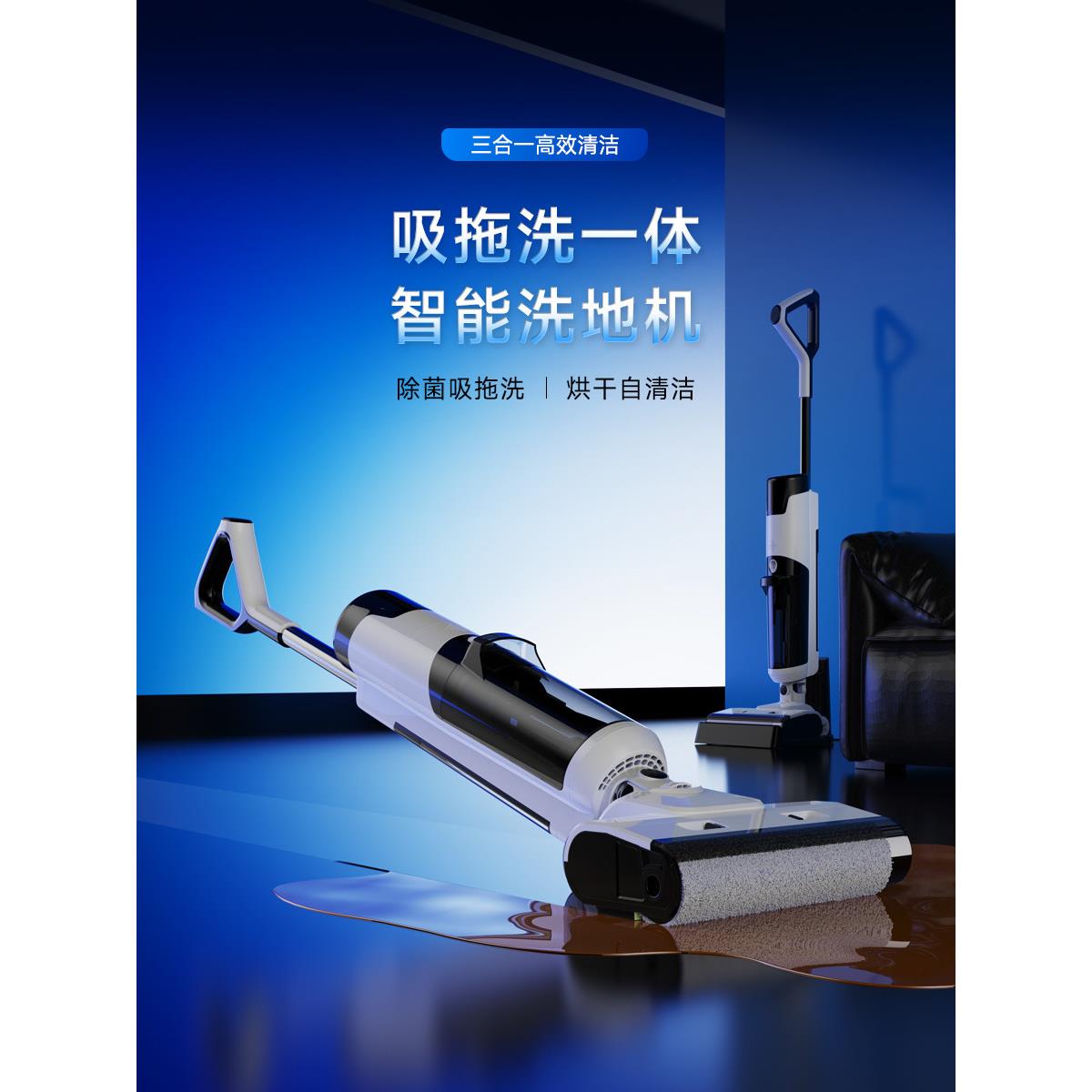 洗地机吸拖一体机躺平家用智能拖地吸尘扫地三合一无线自清洗拖把