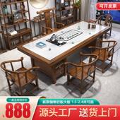 岩板实木大板茶桌椅组合新中式 家用现代简约茶几办公室功夫泡茶台