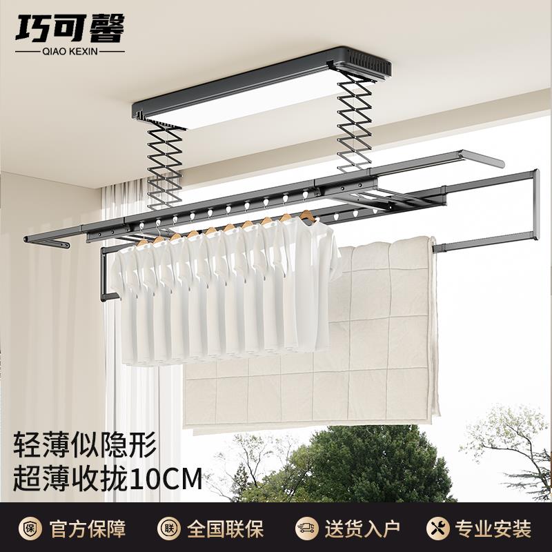 超薄电动晾衣架遥控升降阳台智能语音晒衣架家用凉自动晾衣杆机