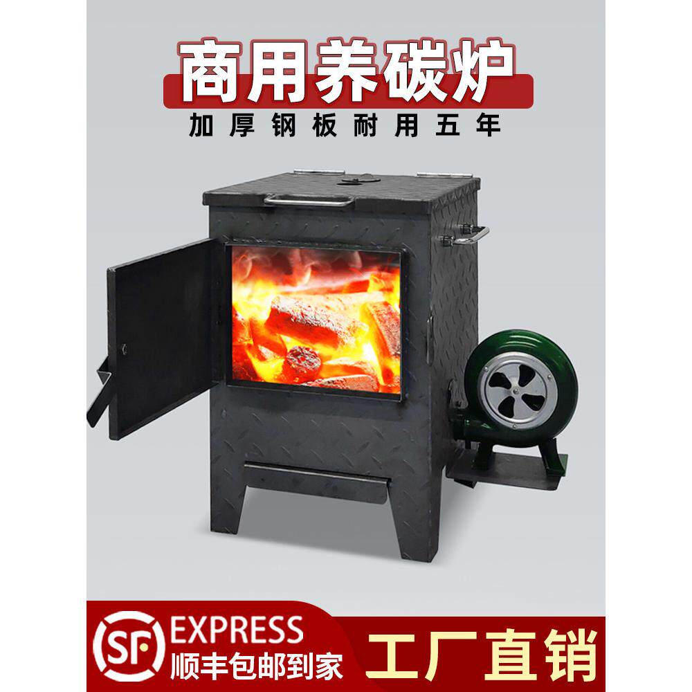 商用养碳炉加厚点炭机生碳炉烤肉店用烧碳炉生火点炭炉餐厅养炭炉