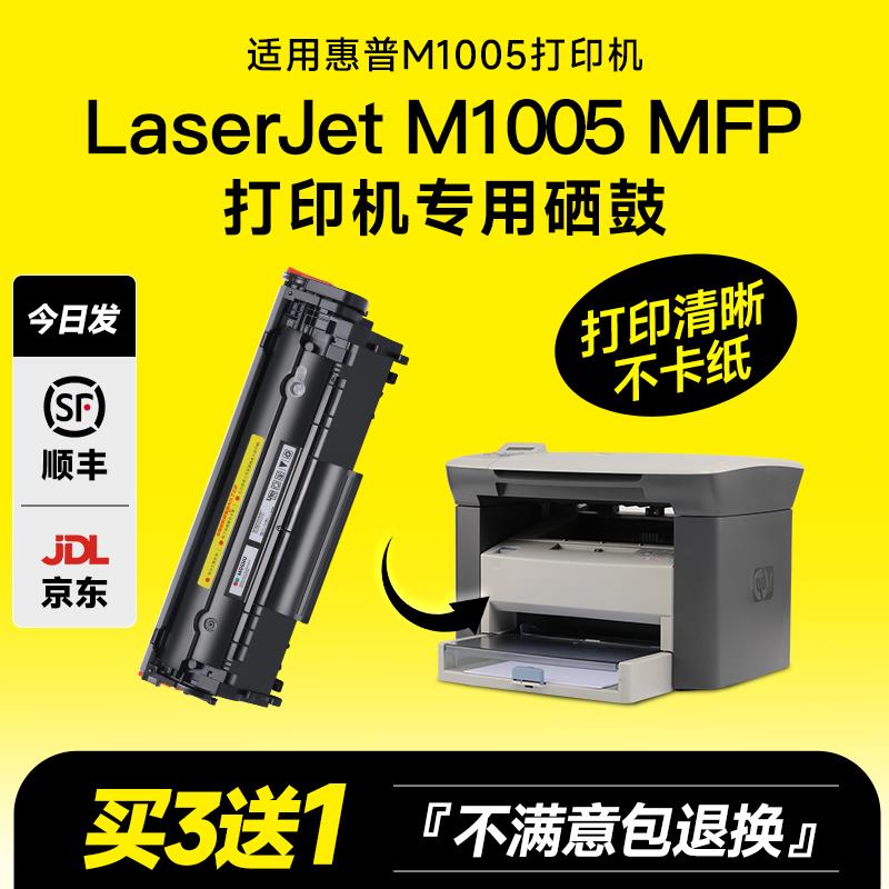 适用惠普laserjetm1005mfp硒鼓12a打印机碳粉墨粉适用hp1005墨盒Q
