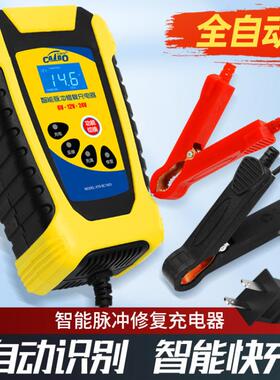 汽车电瓶充电器摩托车货车蓄电池充电机适合4.5Ah-150Ah铅酸电池