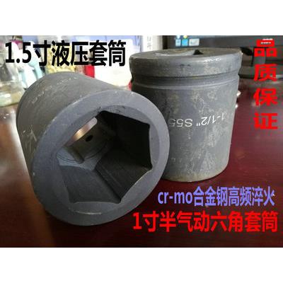 1.5寸1寸半方38重型加厚液压套筒扳手气动风炮套头46 55 65 85mm
