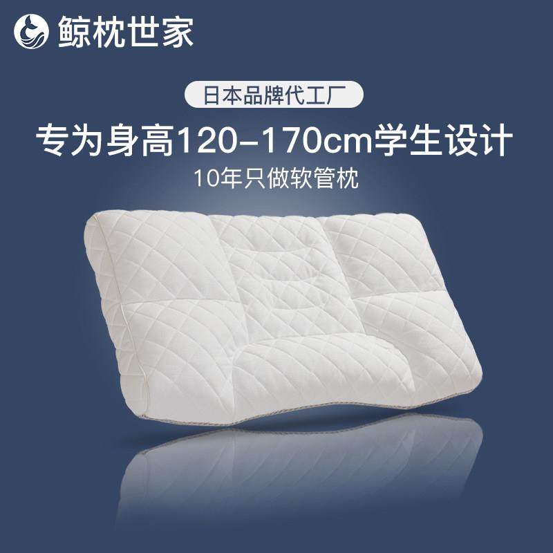 鲸枕世家青少年专用枕头护颈椎分区助睡眠儿童PE软管护颈枕颈椎枕,床上用品,枕头/枕芯,淘宝优惠券,粉丝福利购,淘宝优惠卷