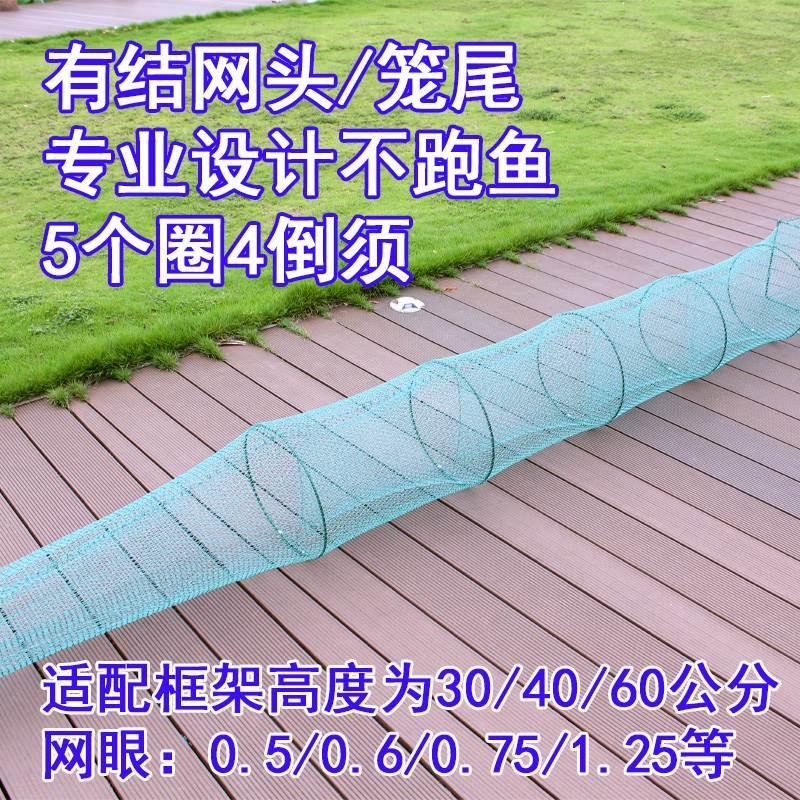 有结网鱼笼尾巴加密鱼笼网兜网头尾梢鱼笼网尾捕鱼笼捕虾笼袖子