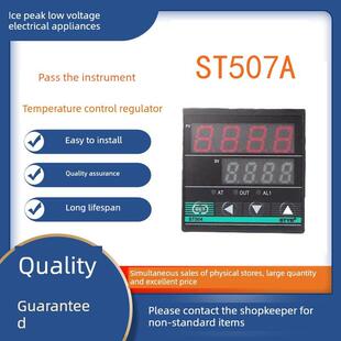 Styb上通仪表智能数显温控器St507A-R11/Q11全自动温控器开关