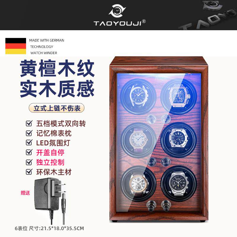 机械表摇表器立式转表器转动放置器手表自动摇摆器木纹转表盒家用