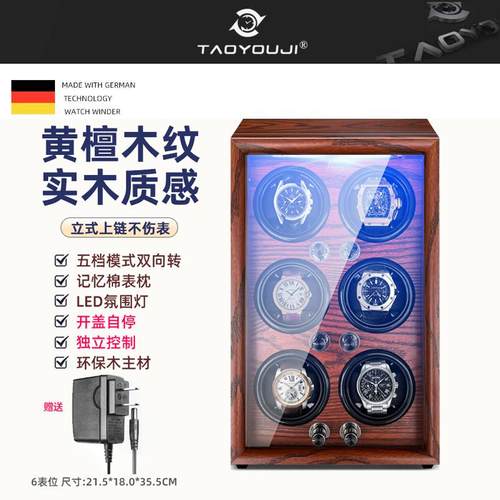 机械表摇表器立式转表器转动放置器手表自动摇摆器木纹转表盒家用