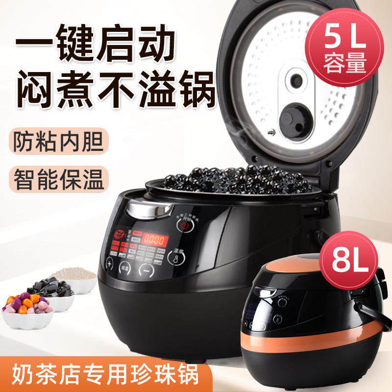 煮珍珠锅商用奶茶店营业专用全自动芋圆红豆保温智能机器煲大容量