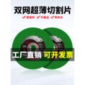永利泰切割片角磨机不锈钢砂轮片100树脂金属锯片磨切铁王沙轮片