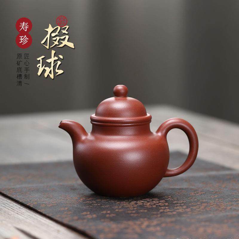 正宗全手工宜兴紫砂壶寿珍掇球原矿底槽清精品泡茶壶功夫茶具套装,餐饮具,茶壶,淘宝优惠券,粉丝福利购,淘宝优惠卷