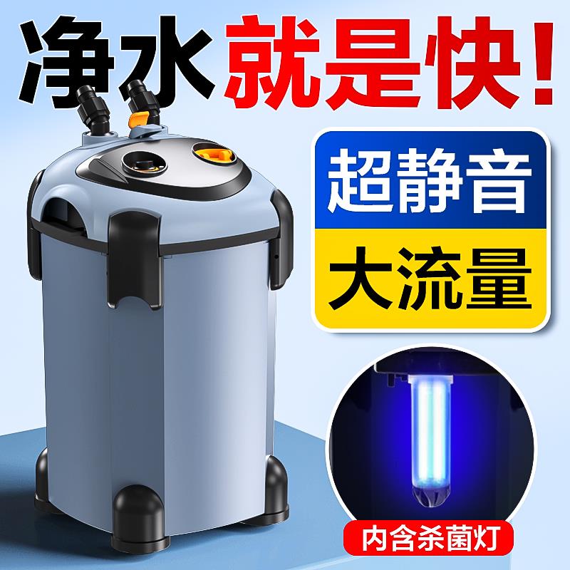 鱼缸过滤器外置过滤桶静音循环泵滤桶三合一净水循环系统草缸滤筒
