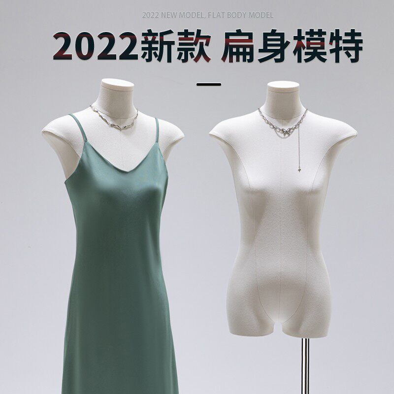 新款扁身模特道具女装宽肩瘦身假人半身人台服装店模特展示架全身