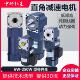 中空直角齿轮减速电机可变速25W40W60W90W120w370W750W大功率马达