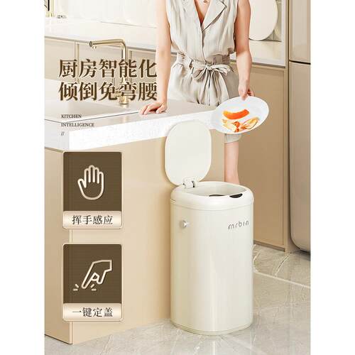 麦桶桶mrbin智能垃圾桶感应轻奢高档2025新款家用客厅厨房高颜值