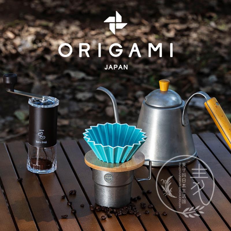 日本进口ORIGAMI折纸滤杯陶瓷美浓烧滴漏式手冲咖啡杯V60滤杯家用