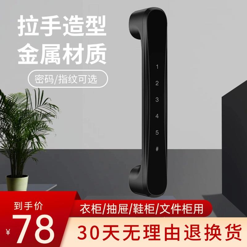 柜子指纹锁抽屉家具智能锁文件柜锁衣柜鞋柜床头柜金属拉手指纹锁