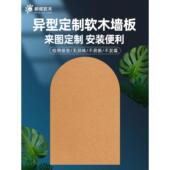 异形软木板定制特殊造型软木展示板照片墙幼儿园环创主题墙公告栏