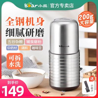 小熊粉碎机家用超细磨粉机小型干磨五谷杂粮中药材多功能研磨打粉