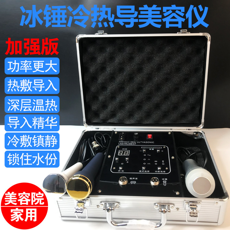 家用超声波美容仪 提拉紧致冷热导入 茵特旗多功能脸部美容仪