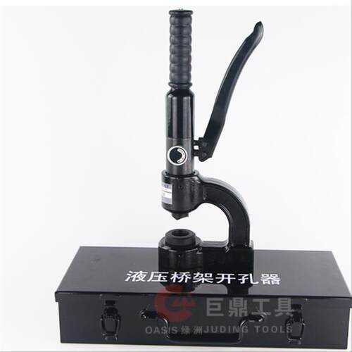 手动开孔器 便携式 免省力液压式手动冲孔机打孔小型省力器手提