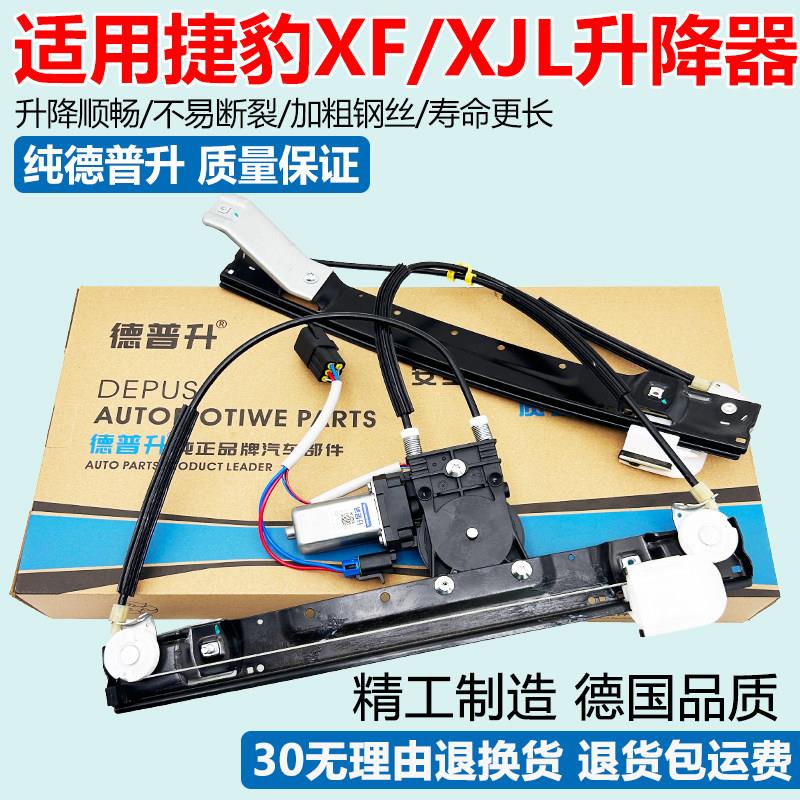适用捷豹XF XJL玻璃升降器总成前后左右门电动车窗摇移动式空调支