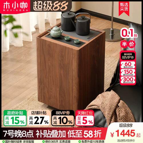 木小咖闲隅可移动茶桌实木阳台茶台小户型茶水柜边几客厅沙发边柜