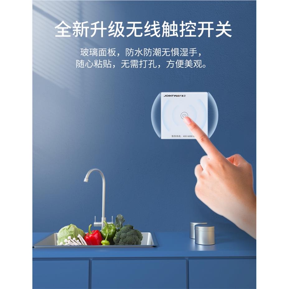 垃圾处理器触控无线感应开关