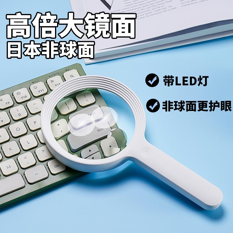 非球面放大镜30倍带20颗LED灯超大125mm老人阅读小学生儿童高清高