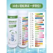 饮用水16合1水质试纸Ph硬度残余氯硝酸盐快和其他重金属试纸