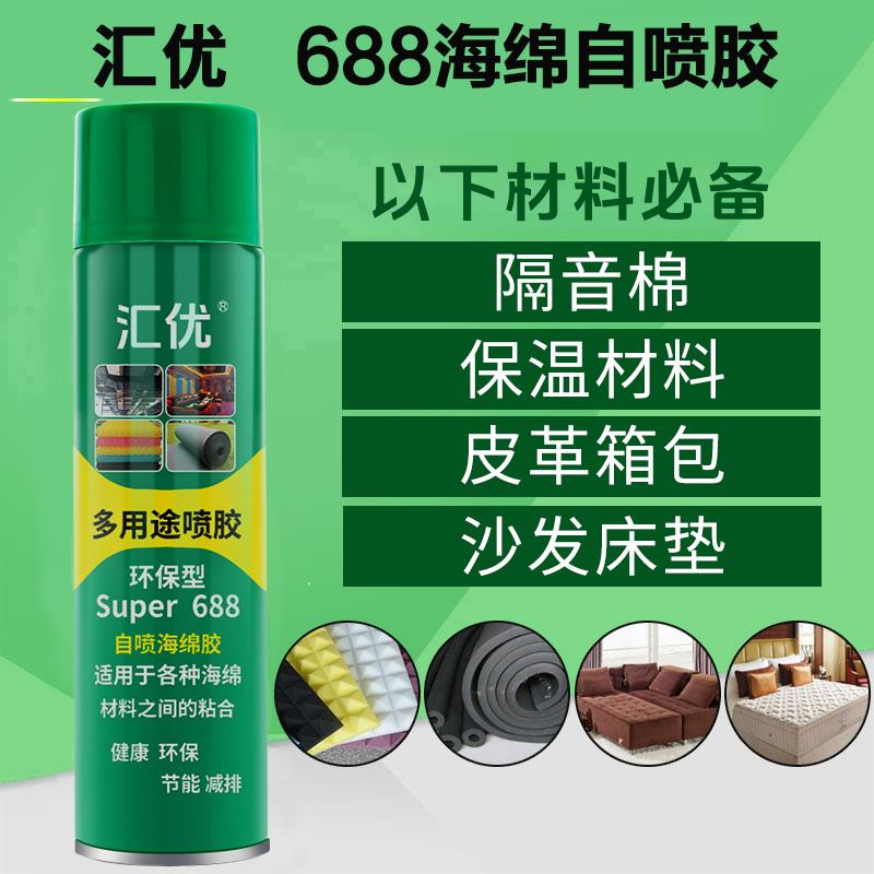 粘海绵专用胶水隔音棉吸音板消音棉皮革软硬包沙发床垫泡沫自喷胶