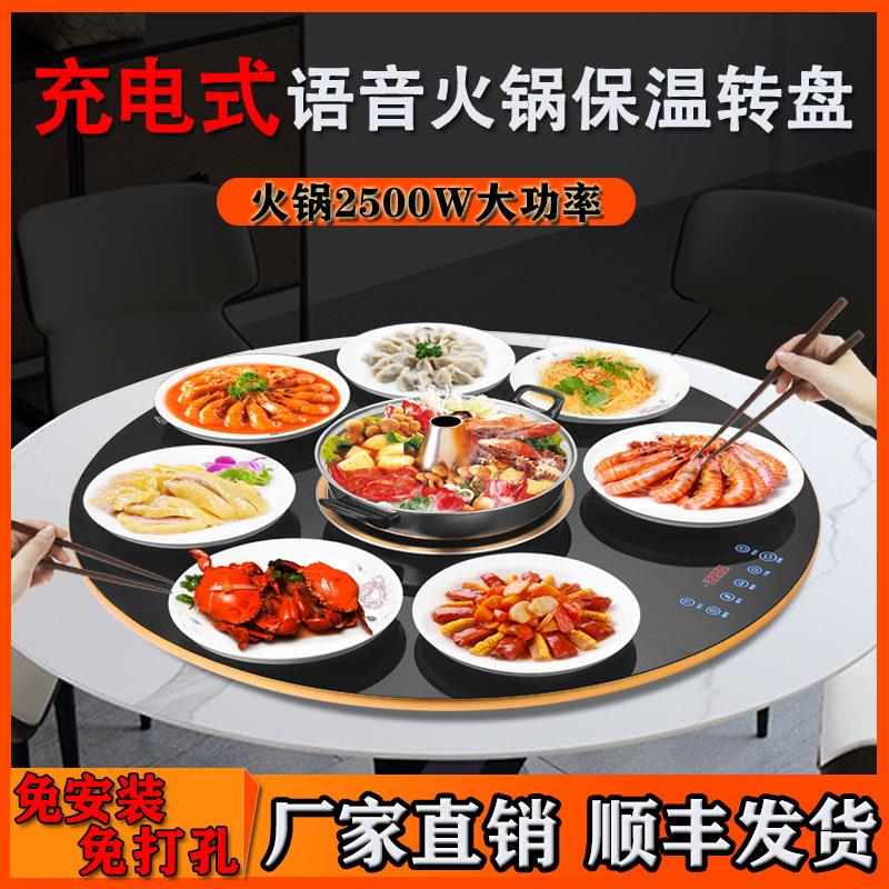 专用电动火锅转盘家用圆形钢化玻璃转盘加热保温桌面自动旋转底座
