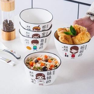 一家四口家庭区分碗碟陶瓷吃饭勺筷餐具套装 亲子碗家用创意个性