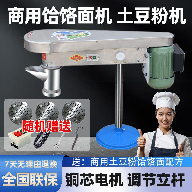 饸饹机商用电动面馆新款全自动饸烙面土豆粉机不锈钢可调节面条机
