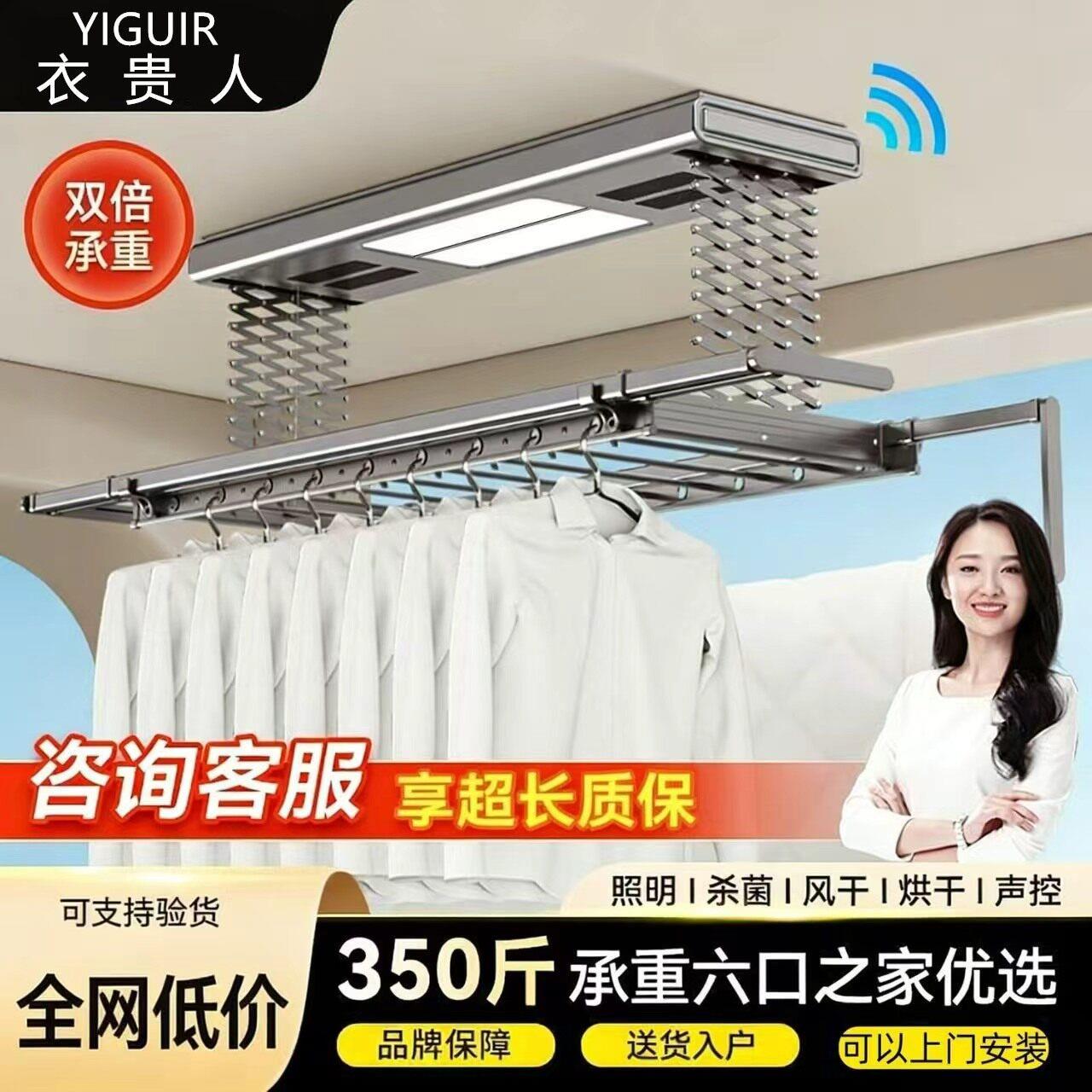 衣贵人智能电动晒衣架智能语音遥控阳台家用伸缩照明烘干晾衣杆