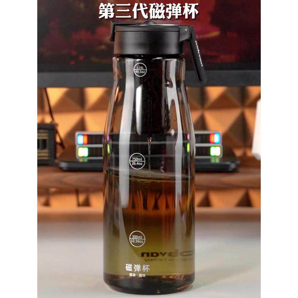 极简磁力吸水杯磁弹茶水分离三代设计 带提绳1L以上泡茶杯