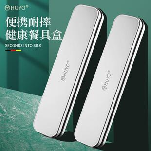 不锈钢餐具收纳盒单人装可携式放装筷子勺子空盒子户外环保盒儿童