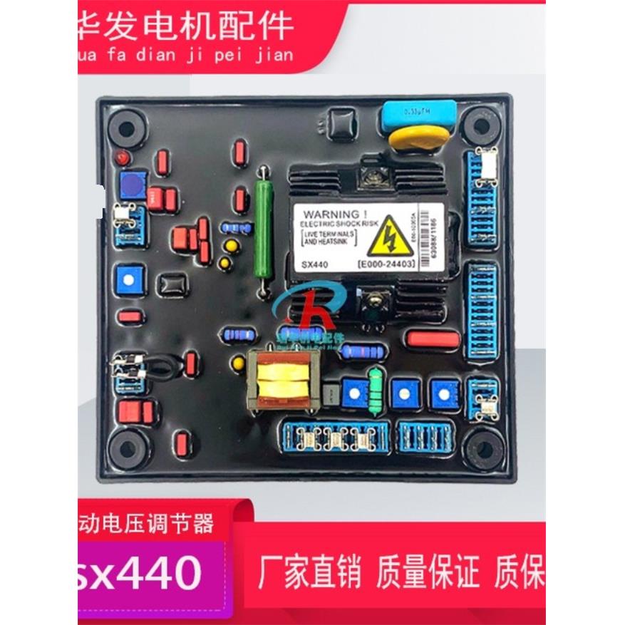 SX440稳压板AS440调压板SX460AVR励磁稳压板发电机自动电压调节器