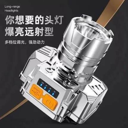 LED头灯超亮头戴式强光头灯手电筒户外家用远射充电夜钓鱼矿灯