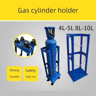 8L氧气瓶固定支架乙炔瓶实验室防倾倒装置带轮可移动钢瓶10L4L5L