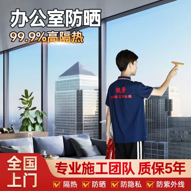 隔热膜窗户防晒玻璃贴膜家用温室厨房遮光遮阳贴纸单向透视防窥